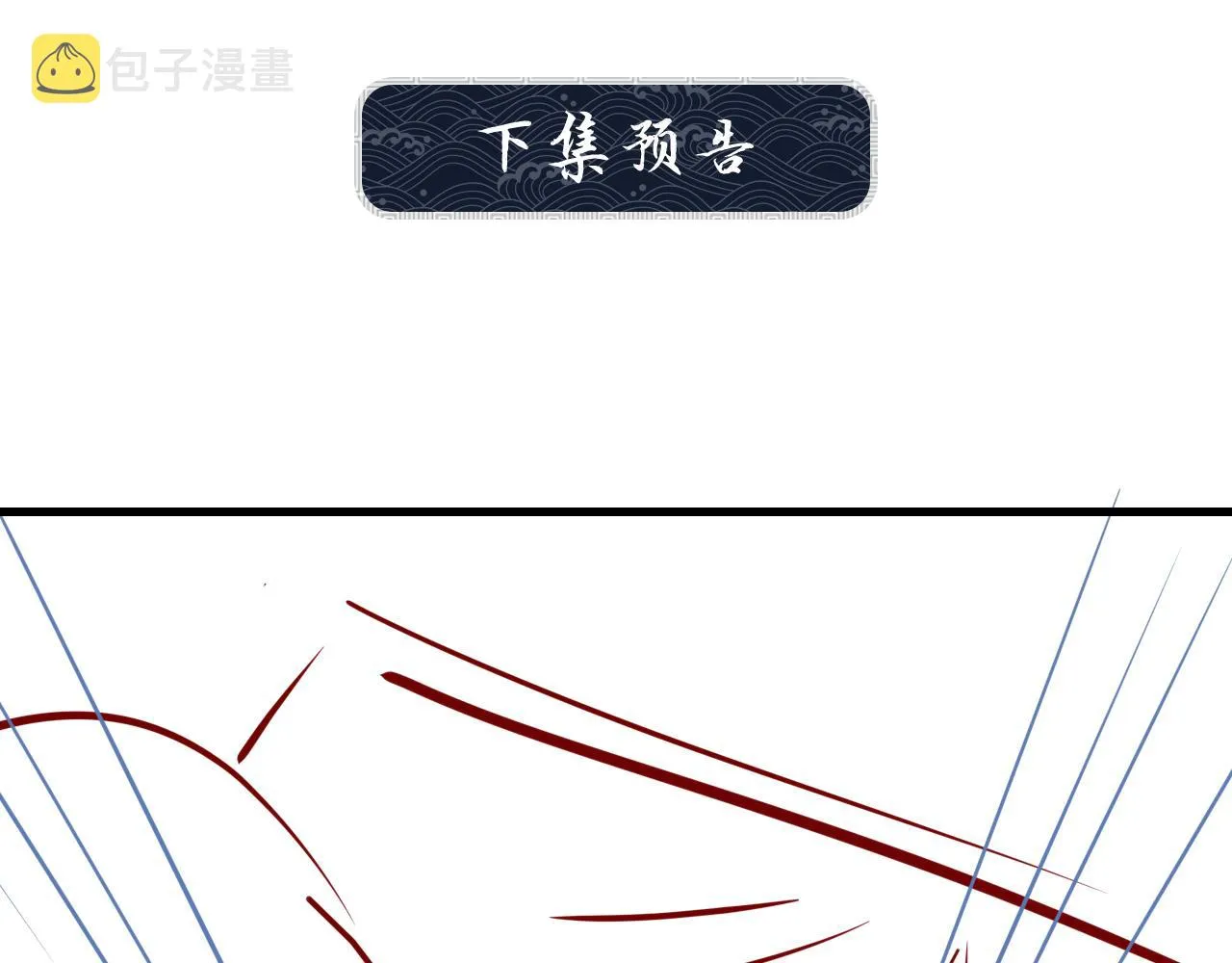 第60话 他就是那个姘头吗？ 第94页