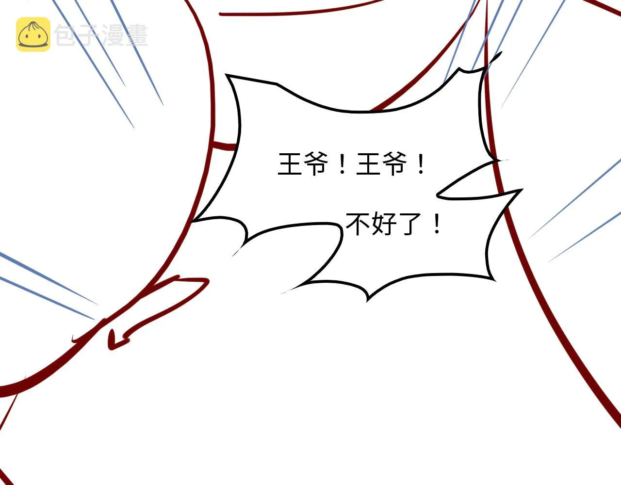 第60话 他就是那个姘头吗？ 第95页