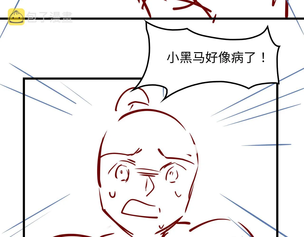 第60话 他就是那个姘头吗？ 第97页