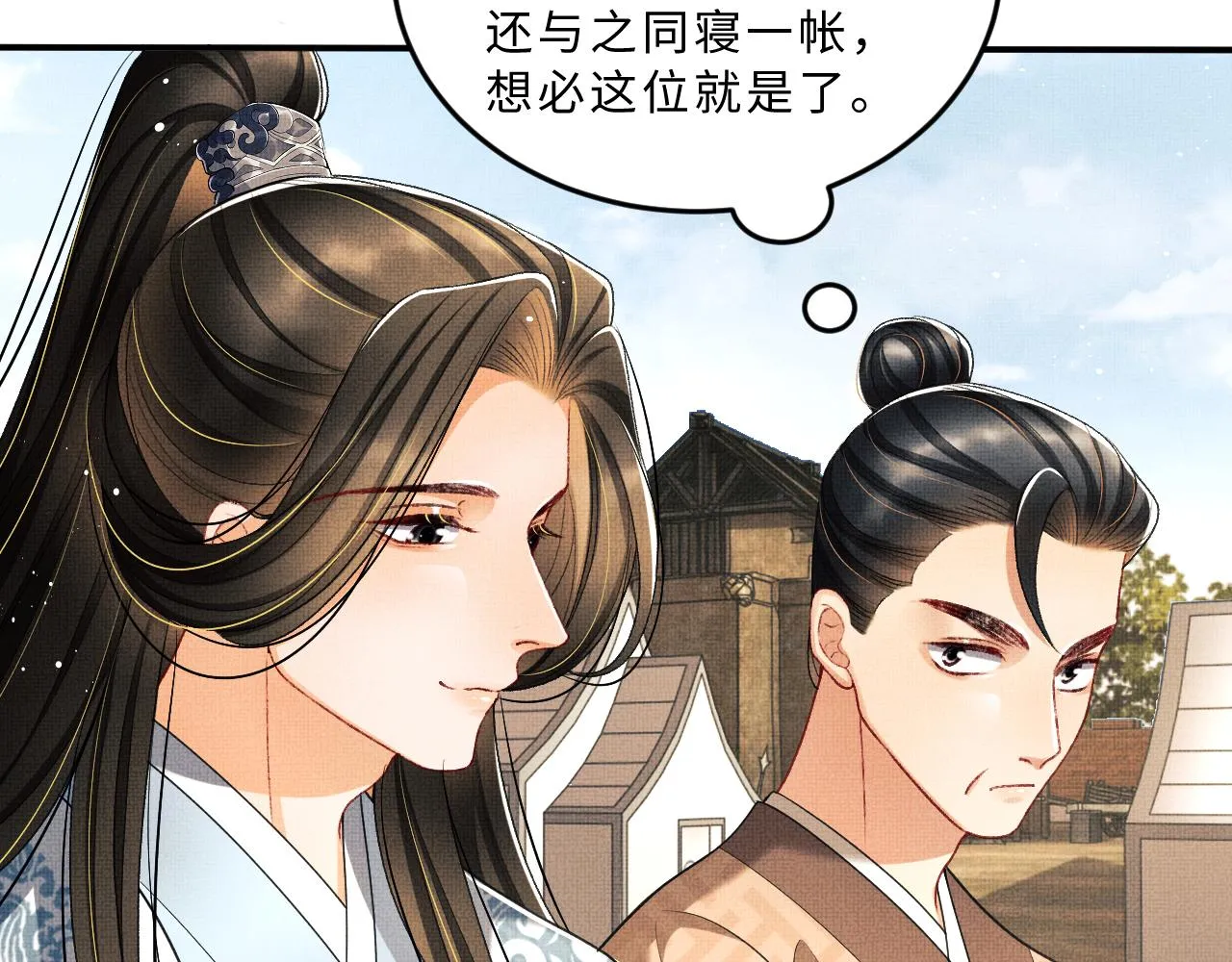 第61话 军营异样情况 第2页