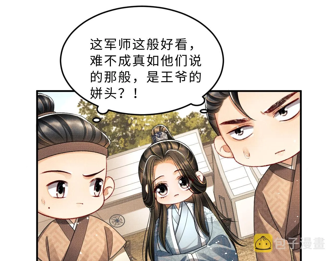 第61话 军营异样情况 第4页
