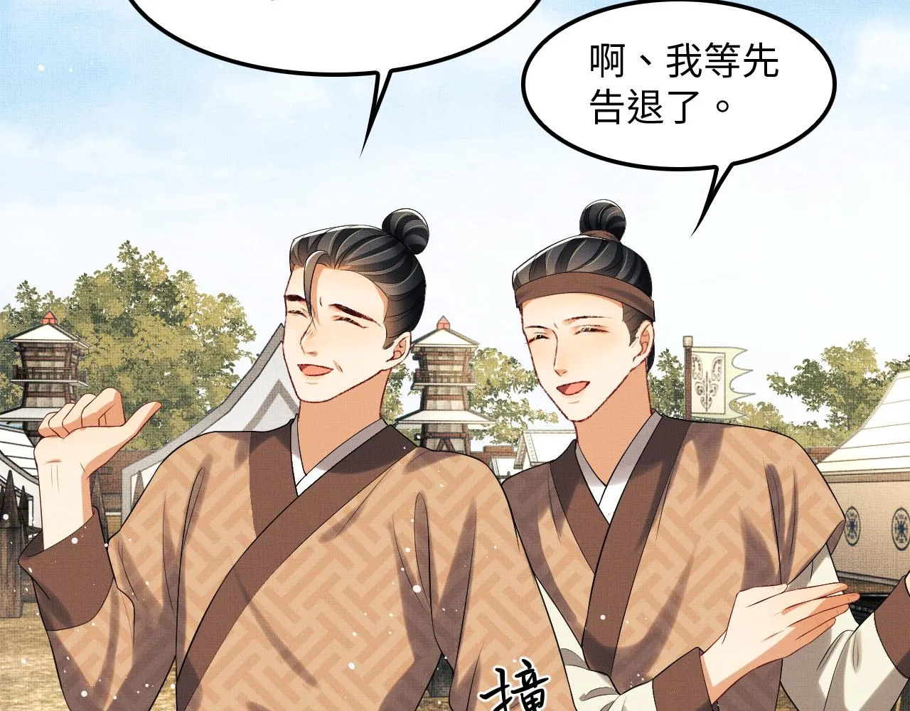 第61话 军营异样情况 第13页