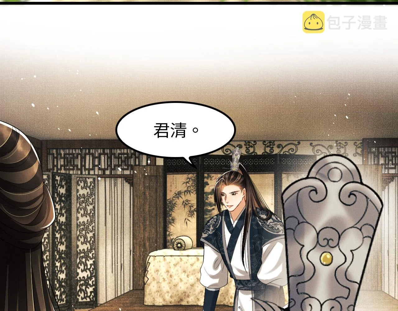 第61话 军营异样情况 第21页