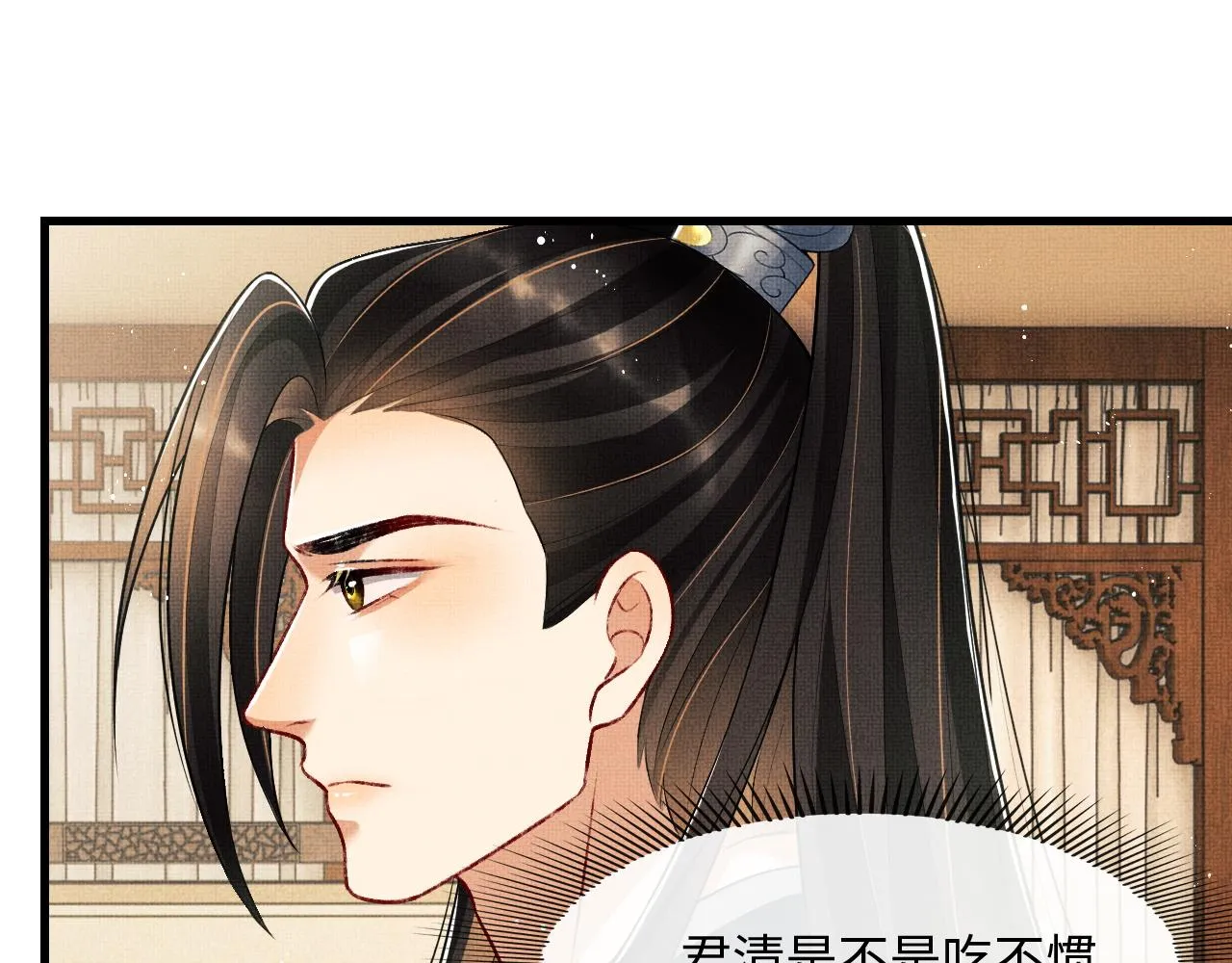 第61话 军营异样情况 第27页