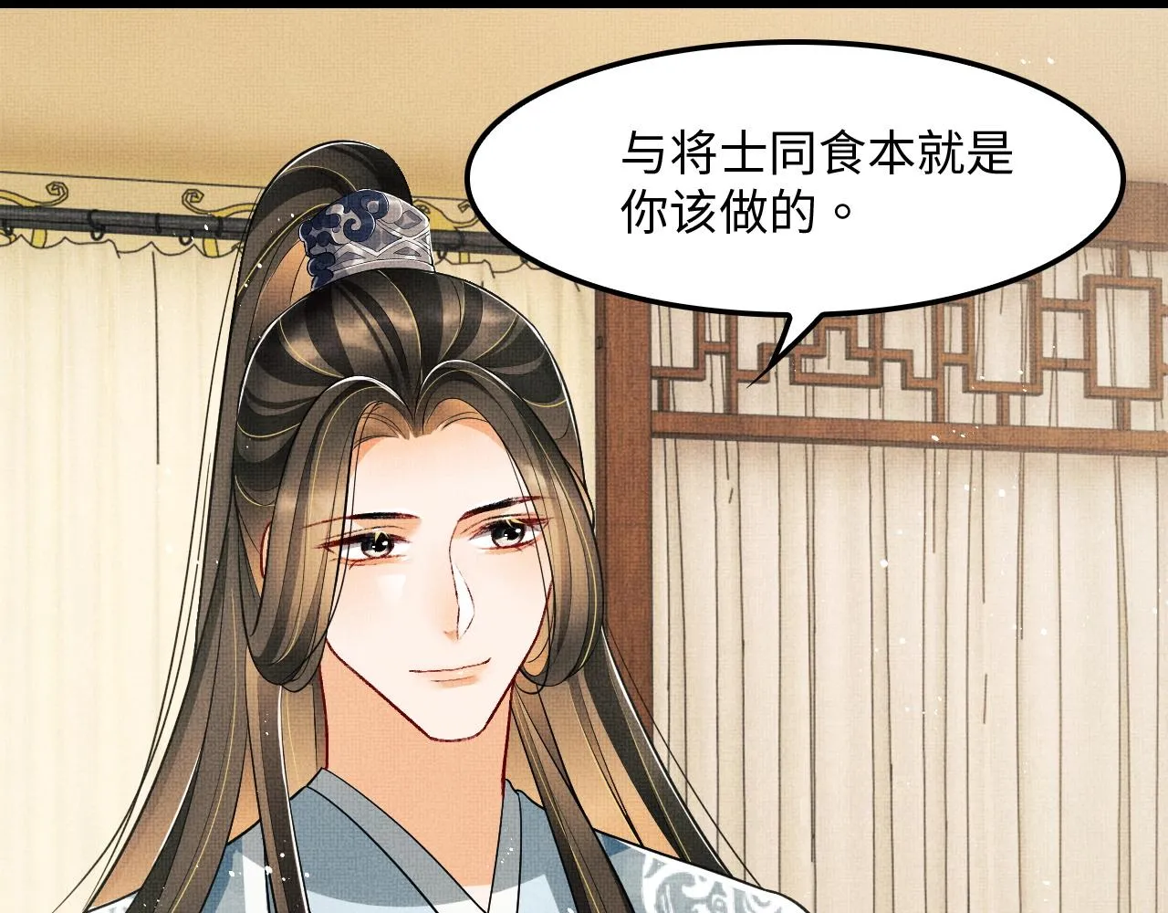 第61话 军营异样情况 第31页