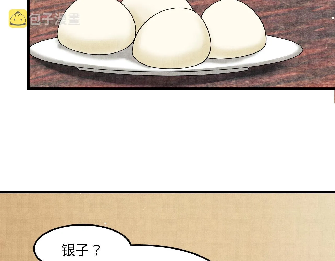 第61话 军营异样情况 第34页