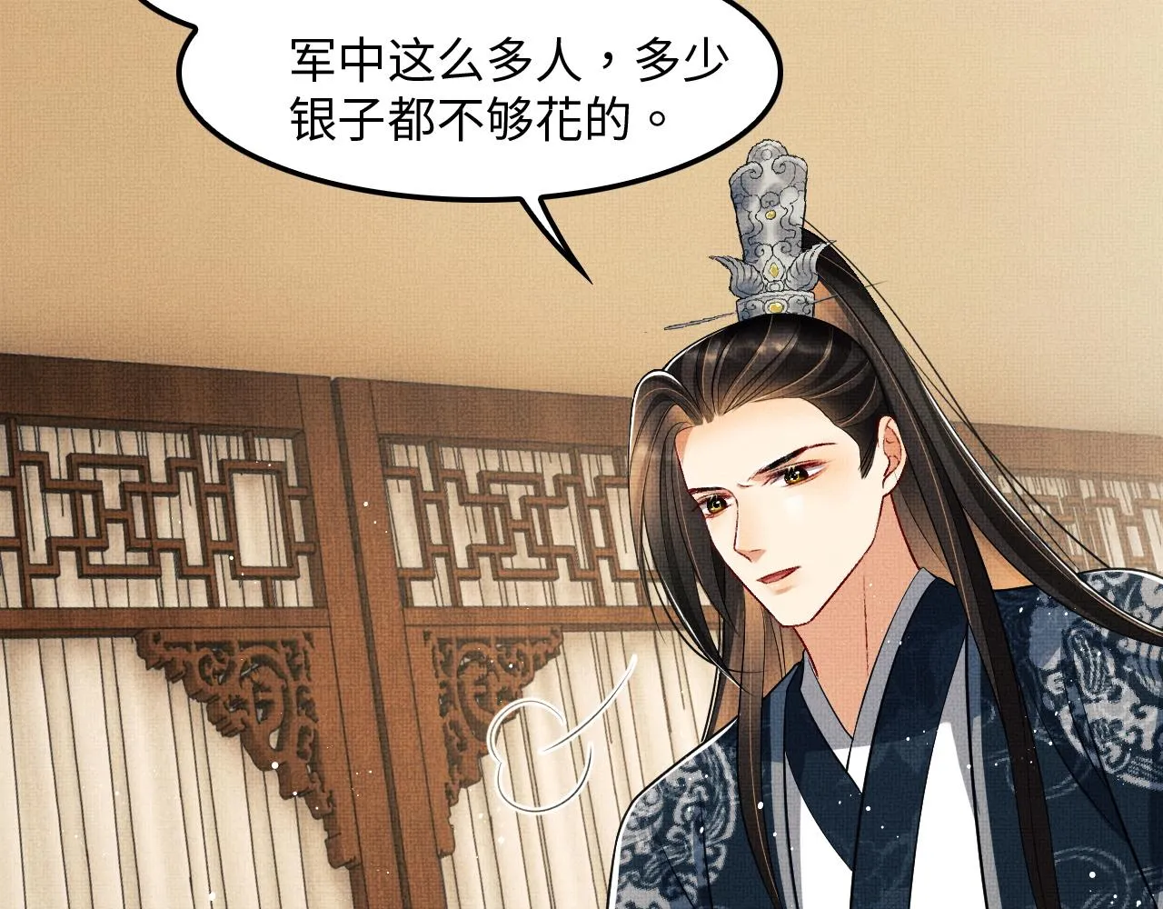 第61话 军营异样情况 第35页