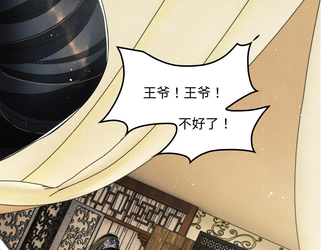 第61话 军营异样情况 第40页