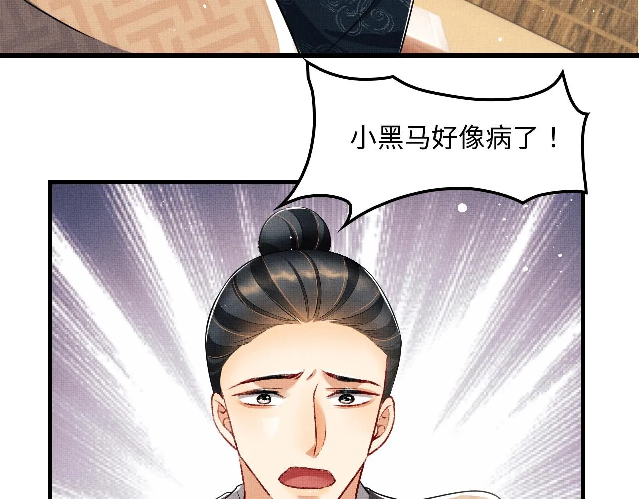 第61话 军营异样情况 第42页