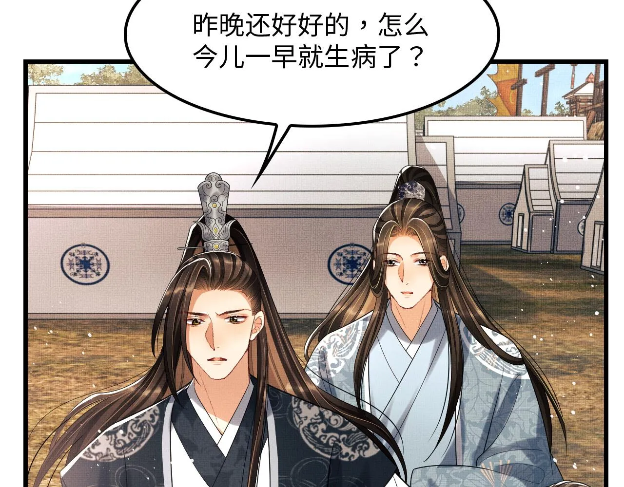 第61话 军营异样情况 第48页
