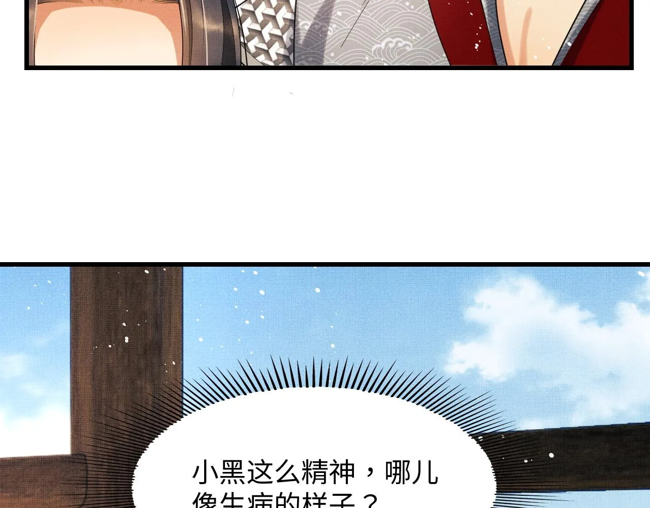 第61话 军营异样情况 第50页