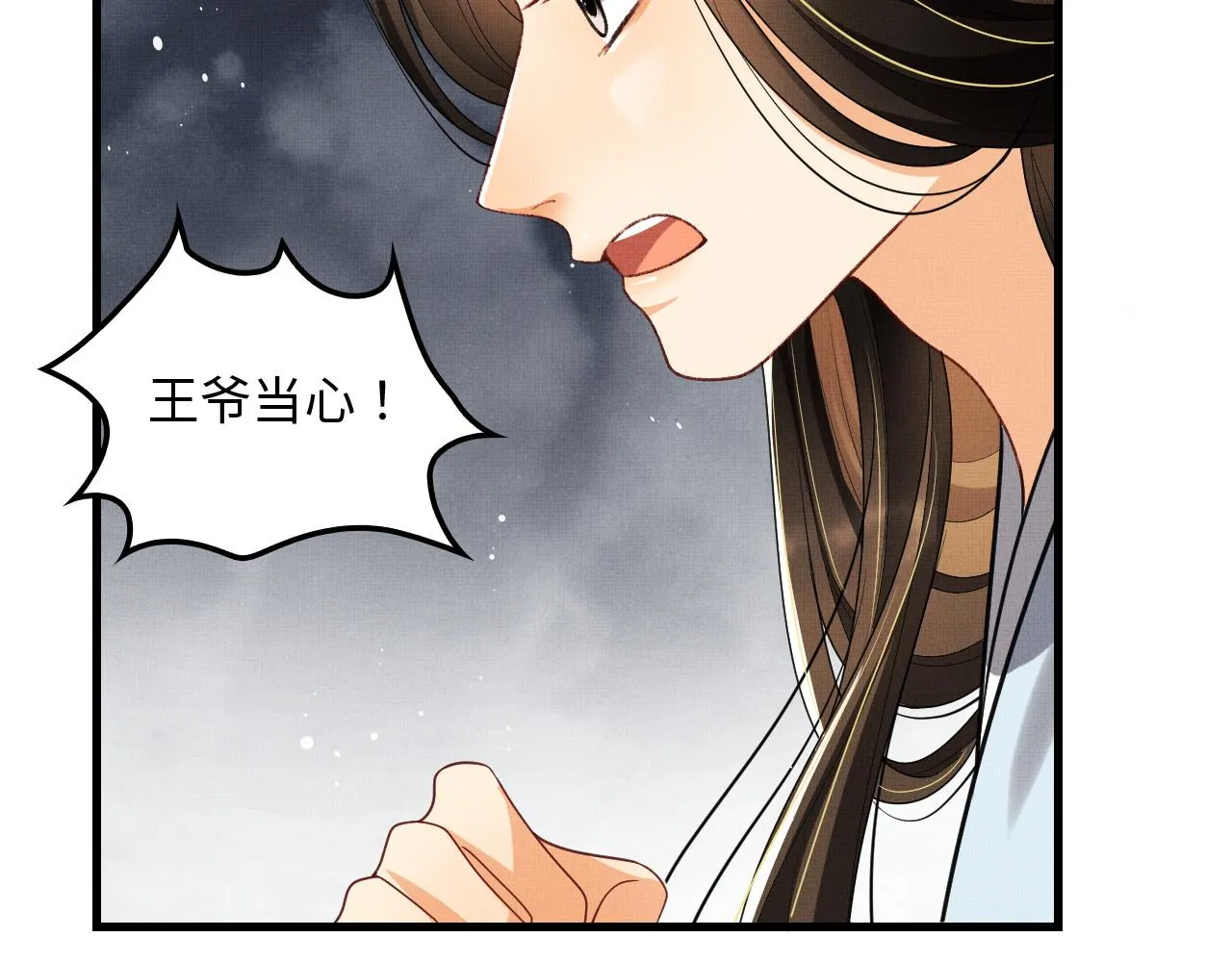 第61话 军营异样情况 第57页