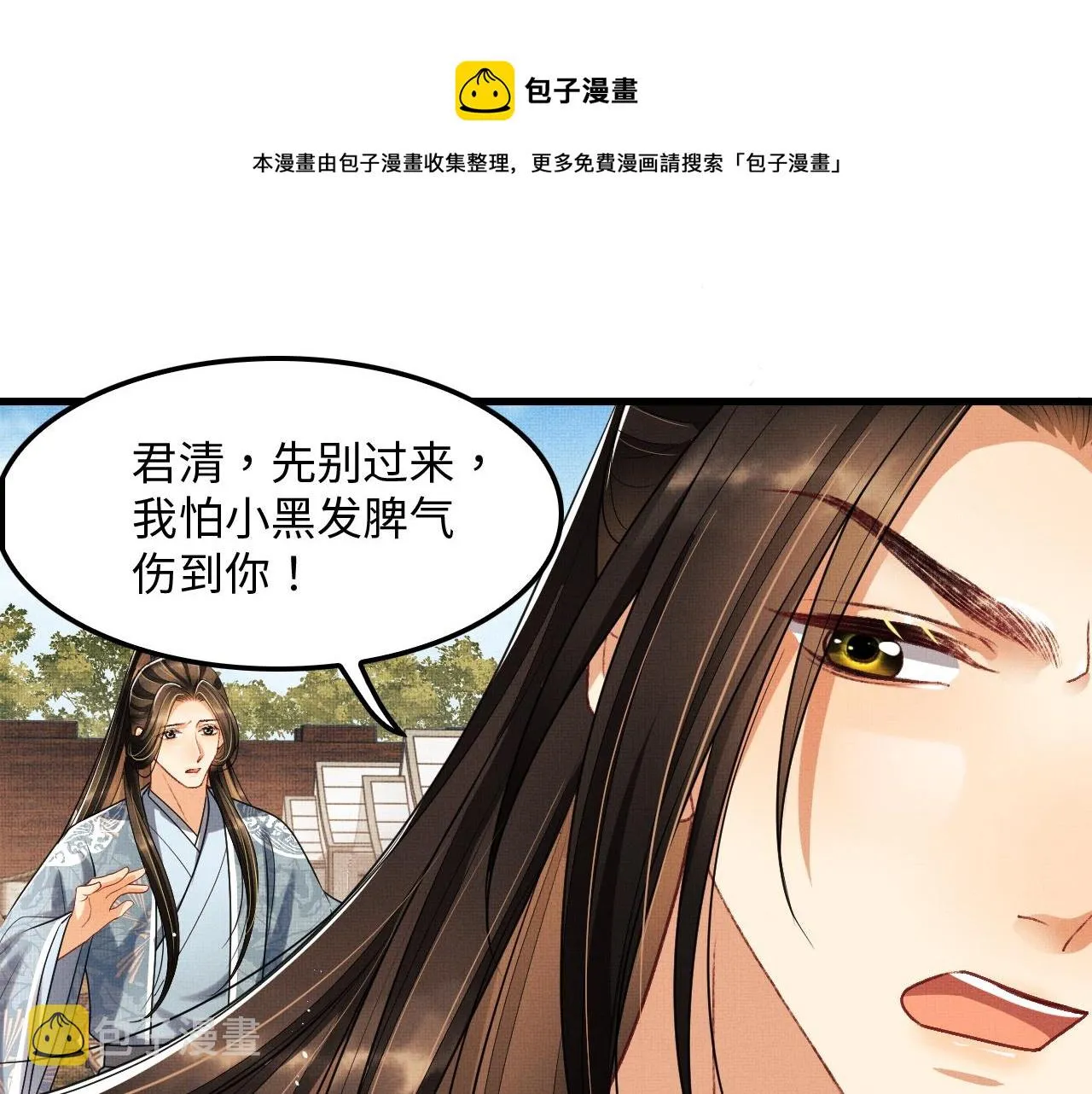 第61话 军营异样情况 第58页