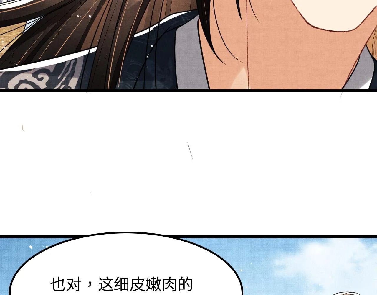 第61话 军营异样情况 第59页