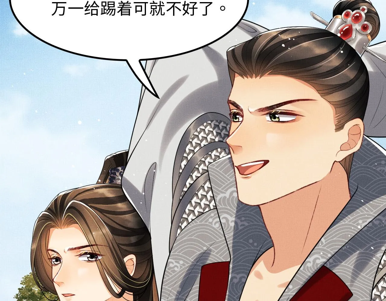 第61话 军营异样情况 第60页
