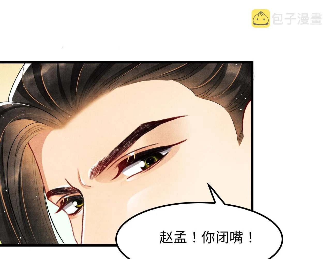 第61话 军营异样情况 第62页