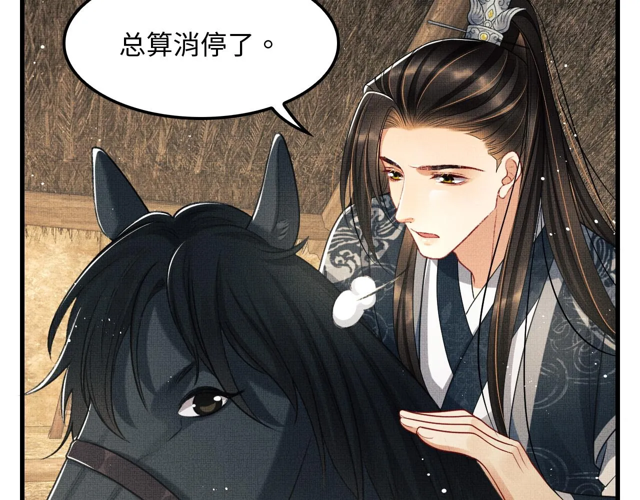 第61话 军营异样情况 第65页