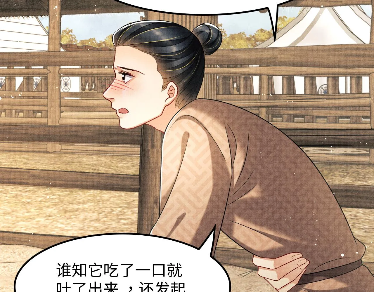 第61话 军营异样情况 第70页