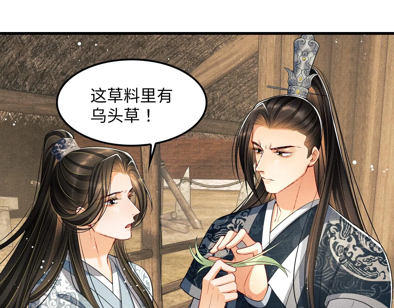 第61话 军营异样情况 第82页