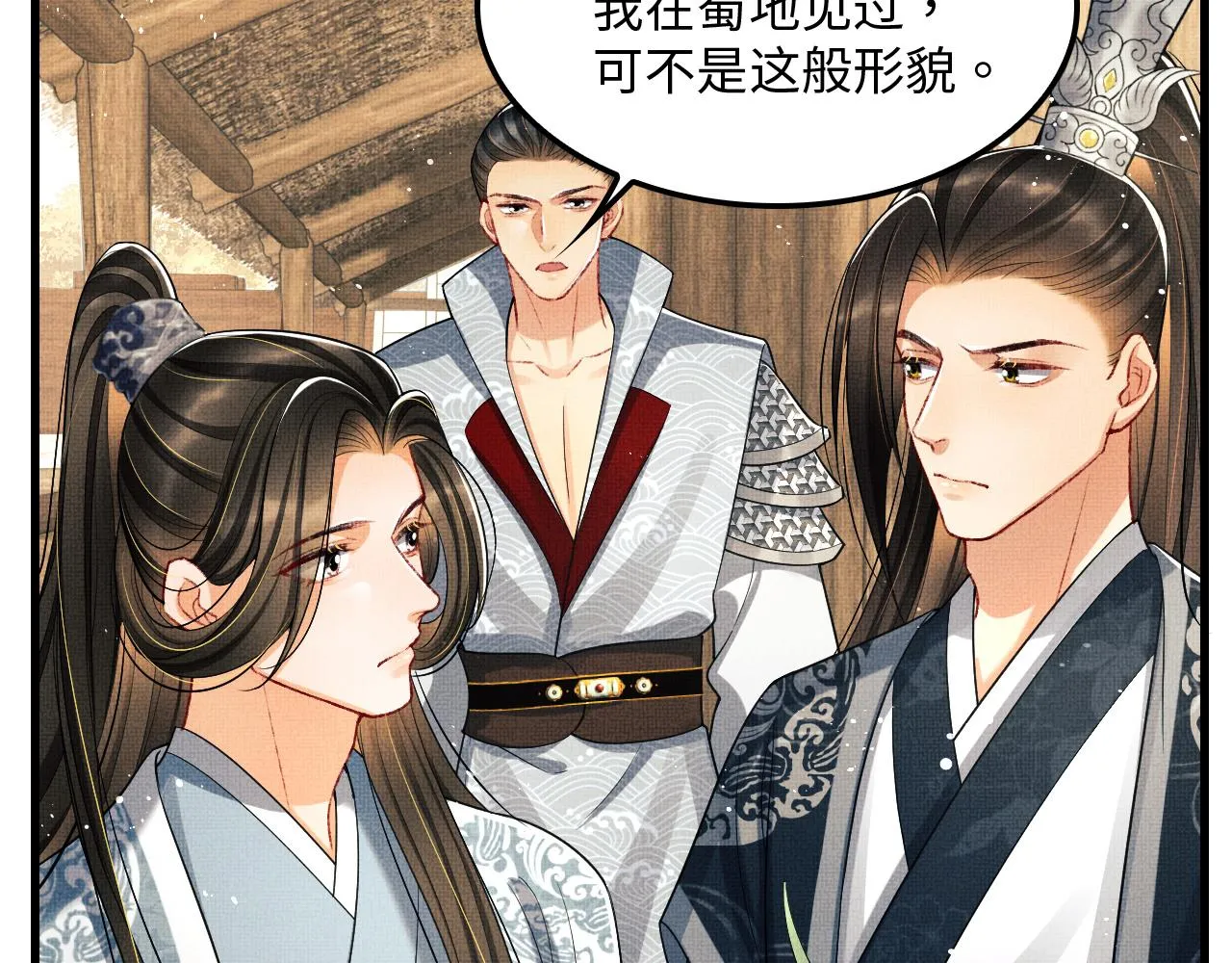 第61话 军营异样情况 第84页