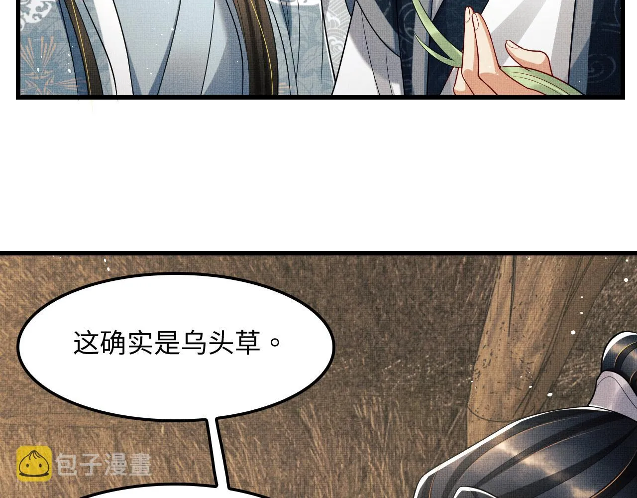 第61话 军营异样情况 第85页