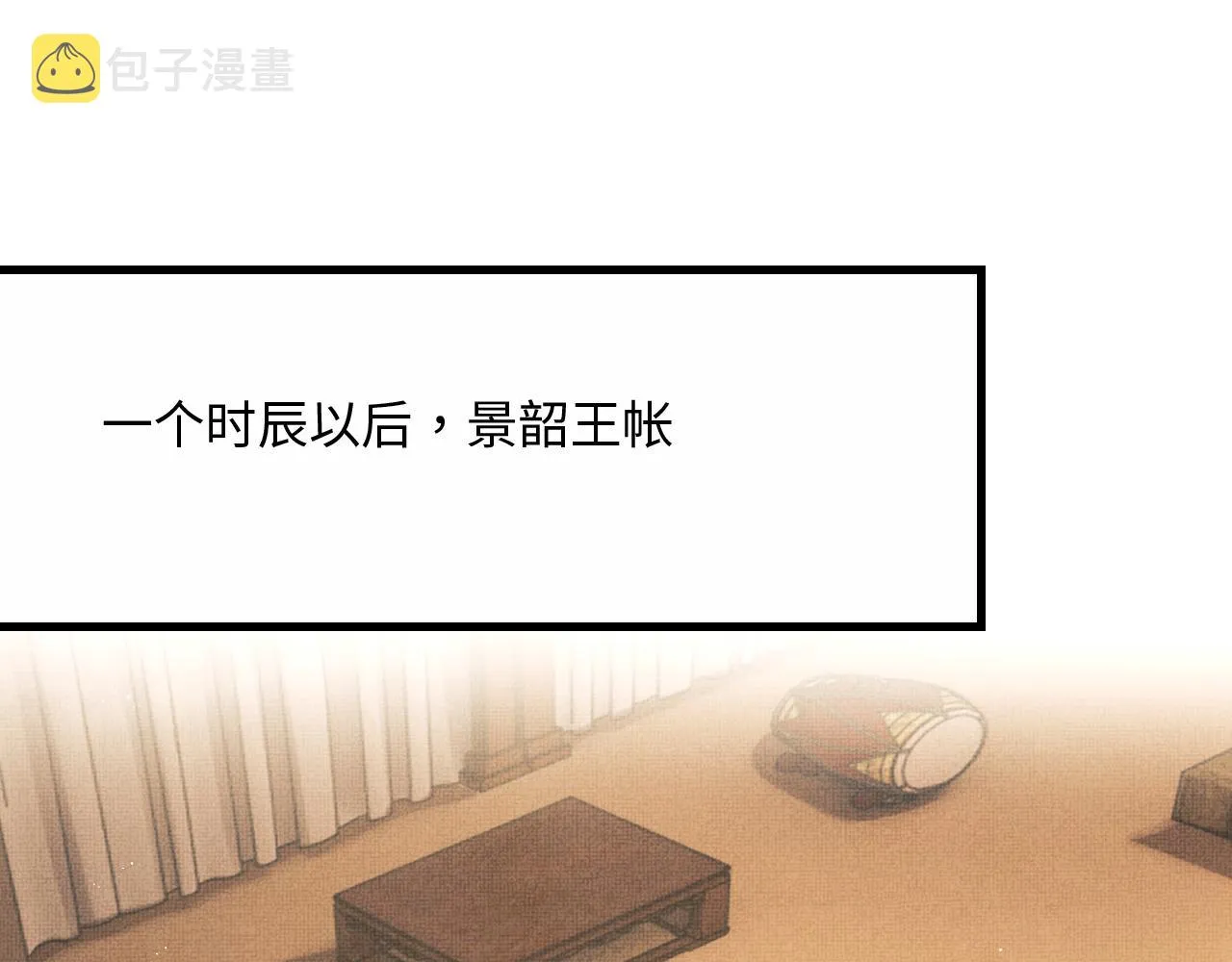 第61话 军营异样情况 第91页