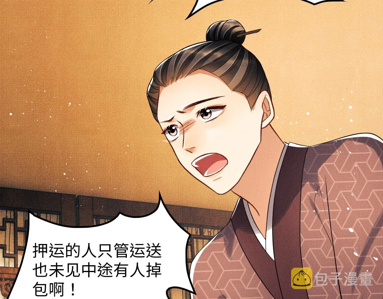 第61话 军营异样情况 第98页
