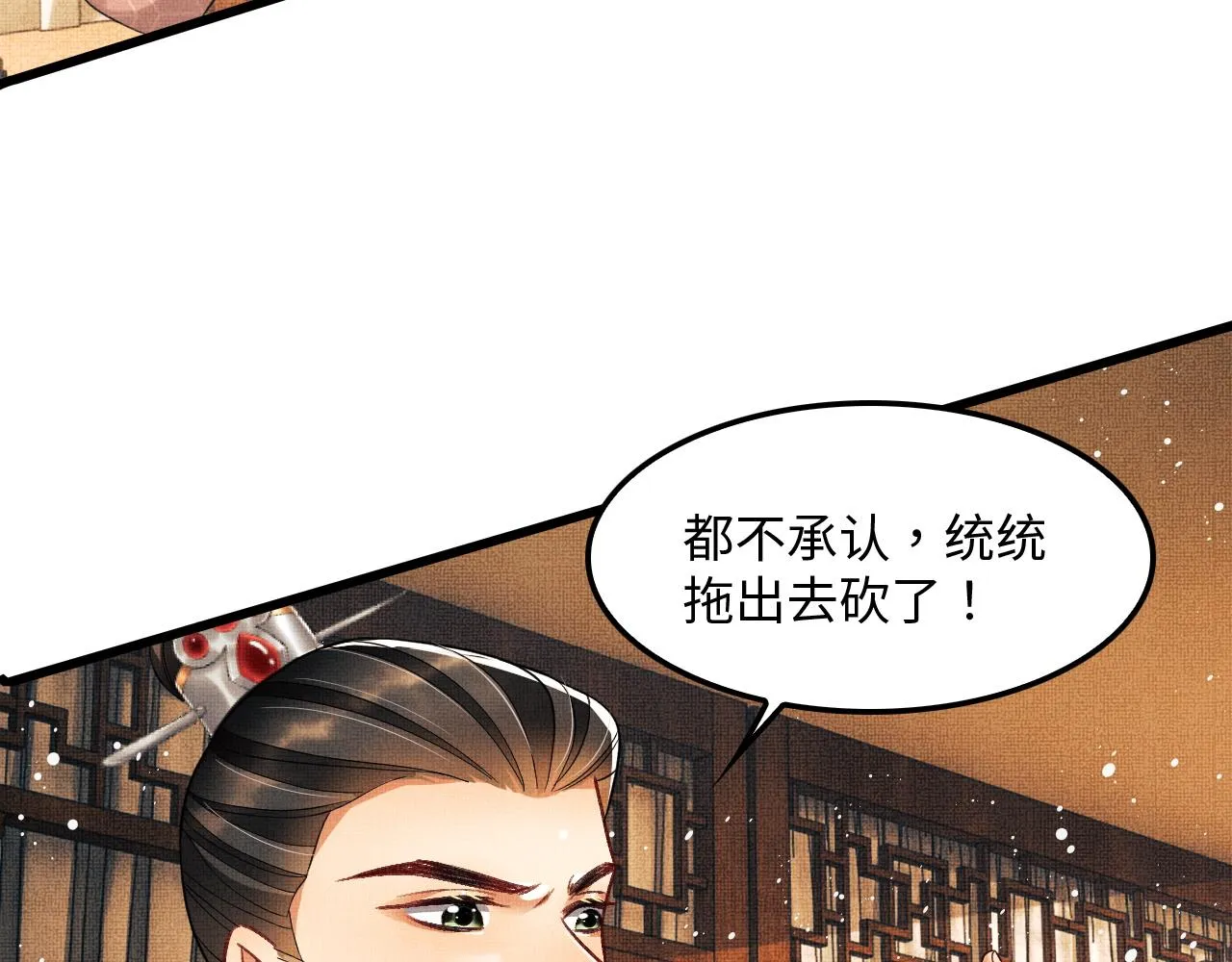 第61话 军营异样情况 第100页