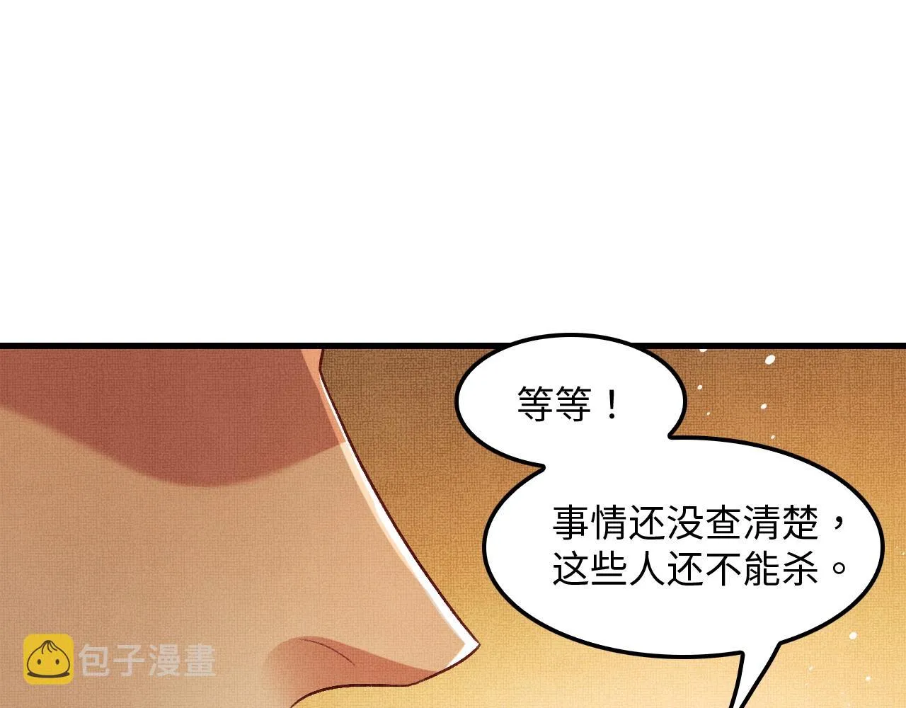 第61话 军营异样情况 第102页