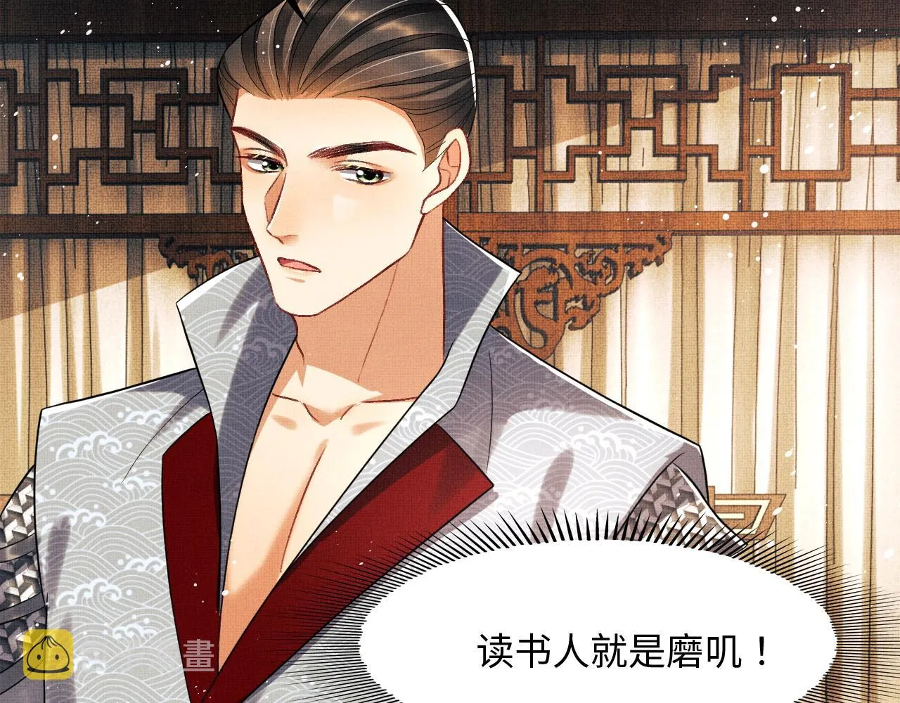 第61话 军营异样情况 第105页