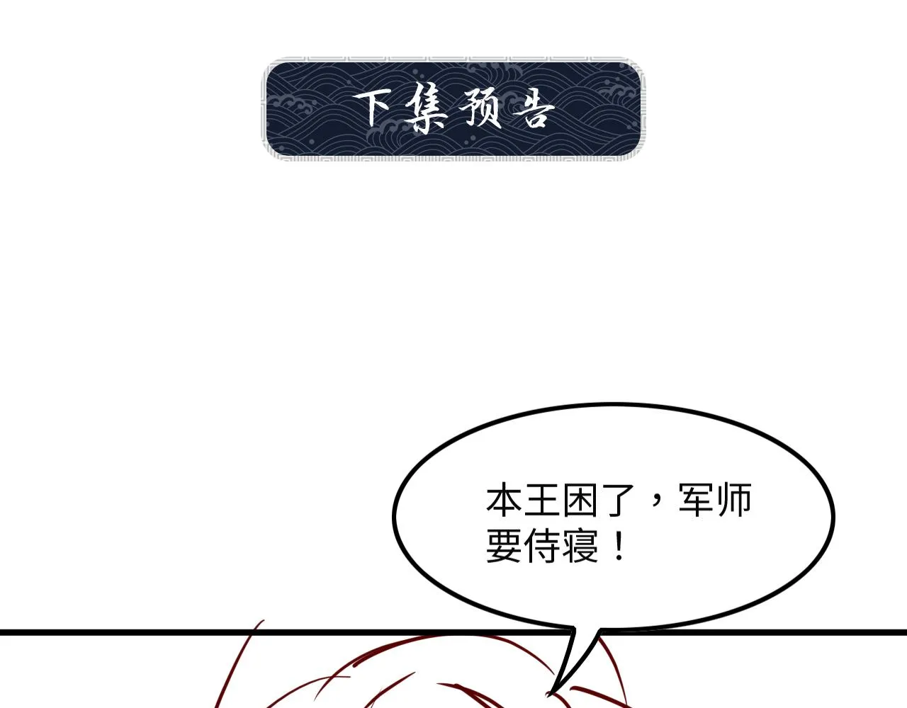 第61话 军营异样情况 第111页
