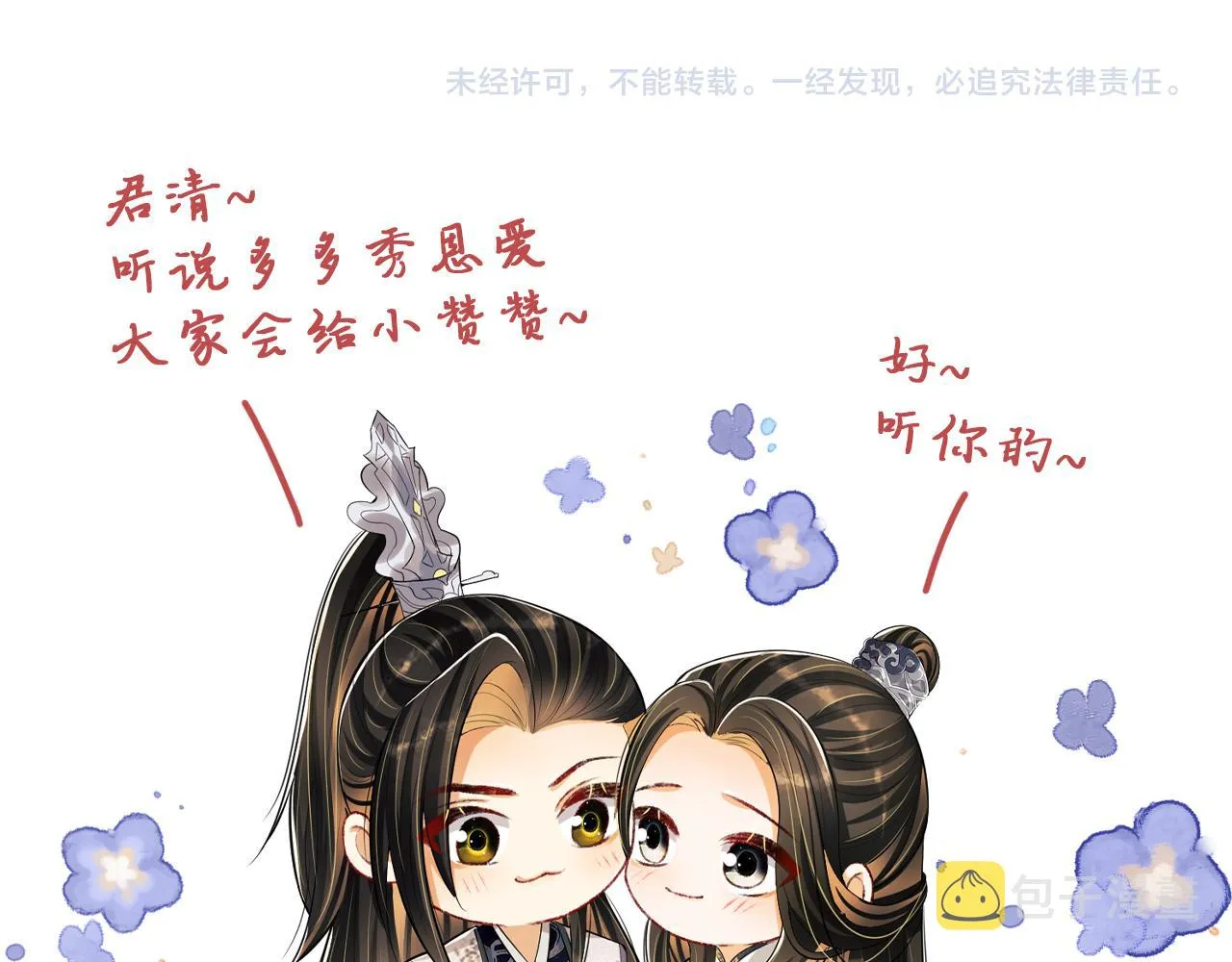 第61话 军营异样情况 第117页