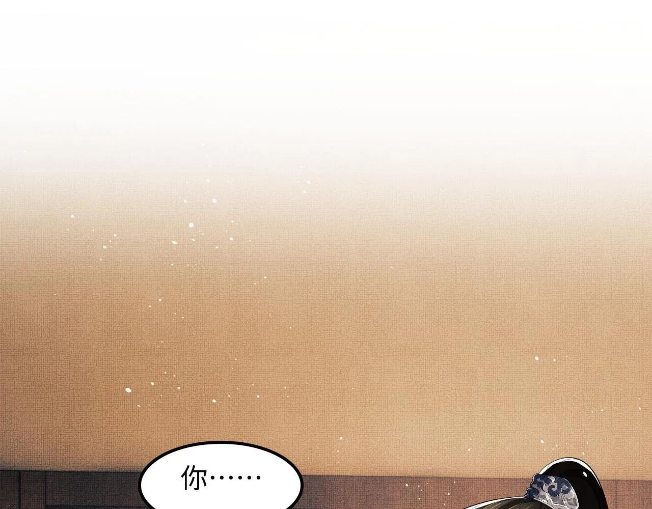 第62话 本王要军师侍寝 第11页