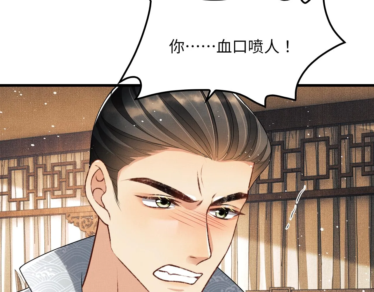 第62话 本王要军师侍寝 第14页