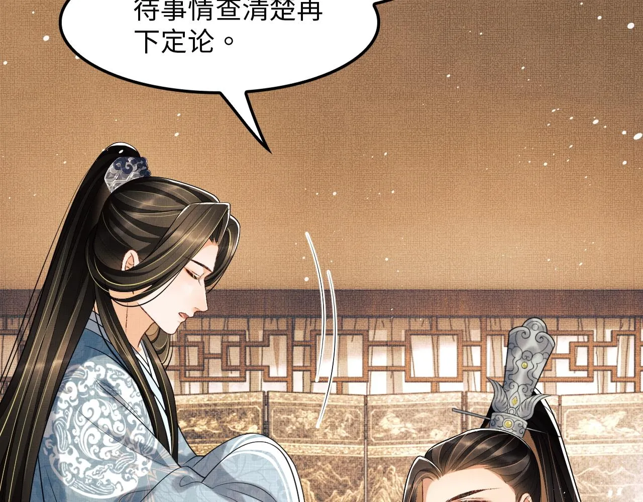 第62话 本王要军师侍寝 第21页