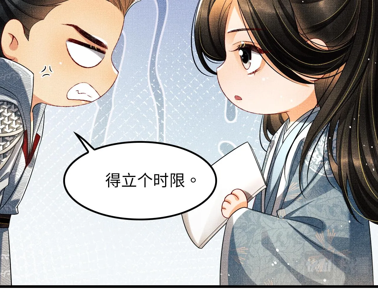 第62话 本王要军师侍寝 第26页