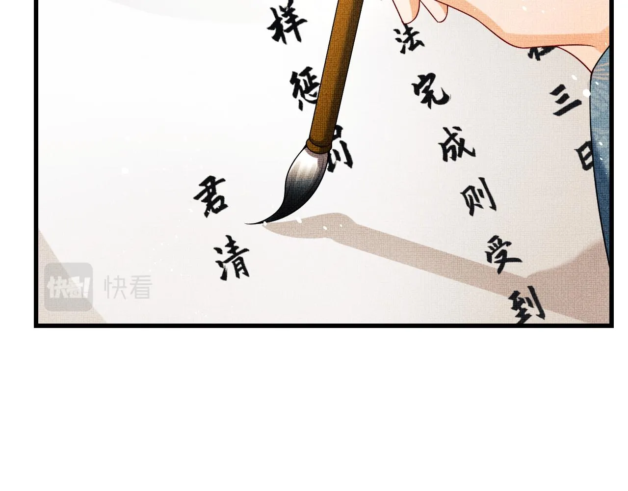 第62话 本王要军师侍寝 第37页