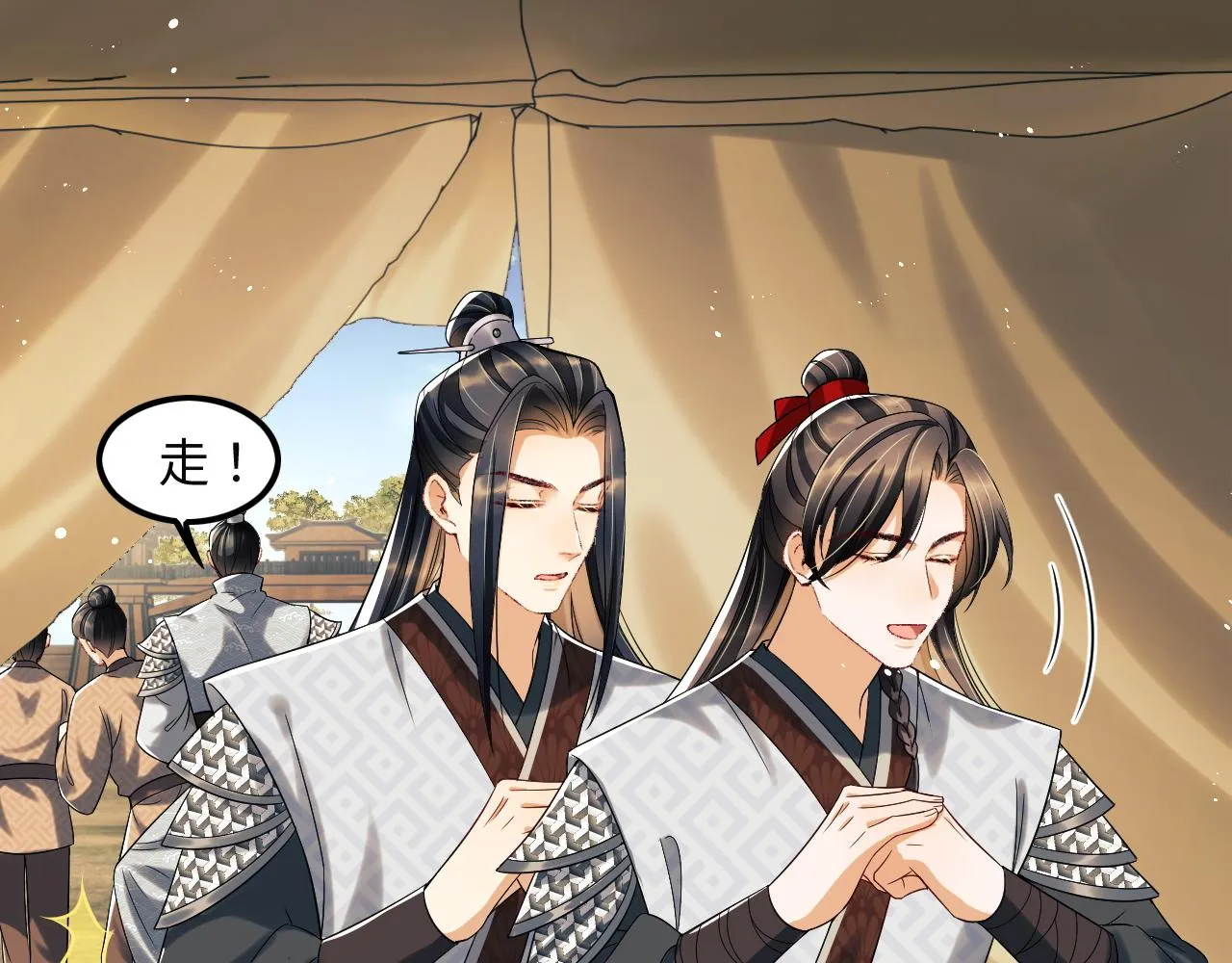 第62话 本王要军师侍寝 第44页