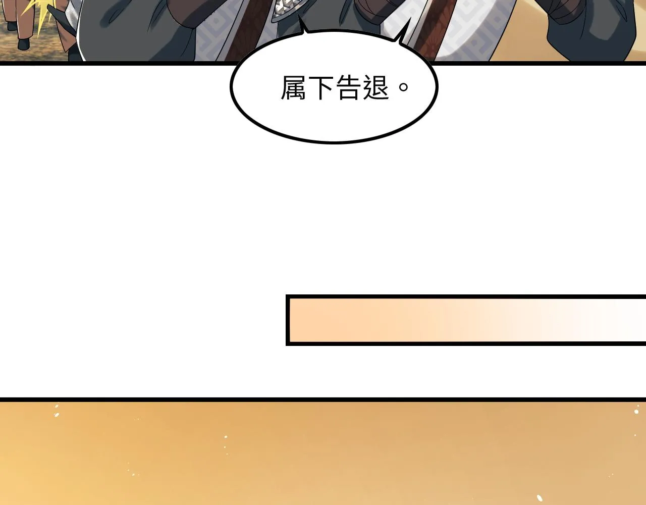 第62话 本王要军师侍寝 第45页