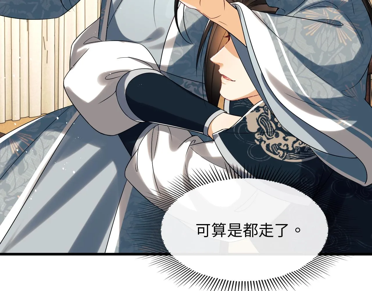 第62话 本王要军师侍寝 第47页