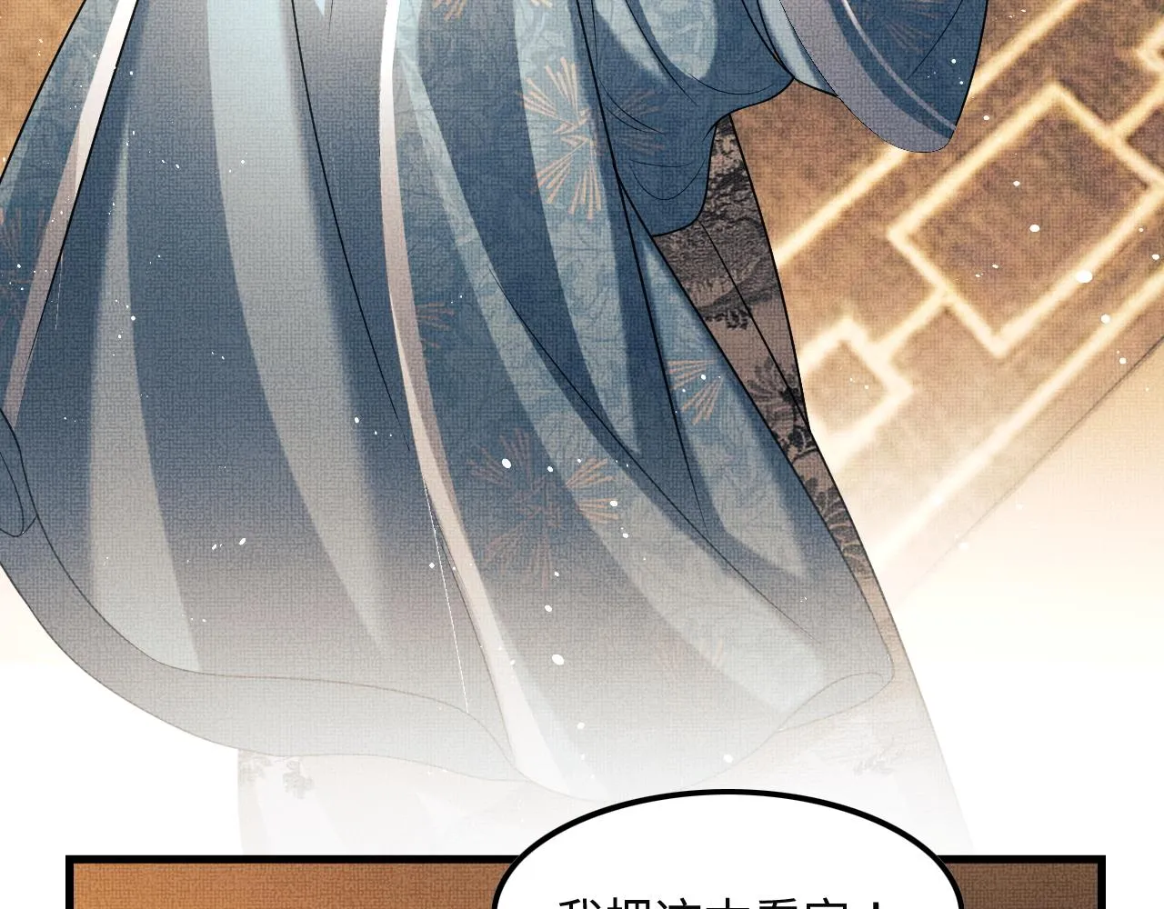 第62话 本王要军师侍寝 第68页