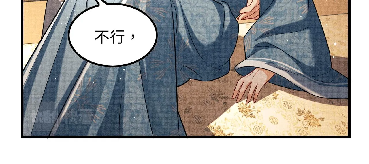 第62话 本王要军师侍寝 第70页