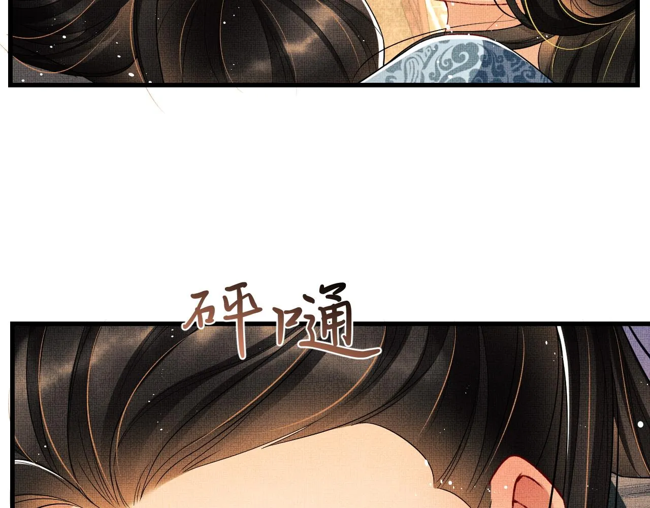 第62话 本王要军师侍寝 第78页