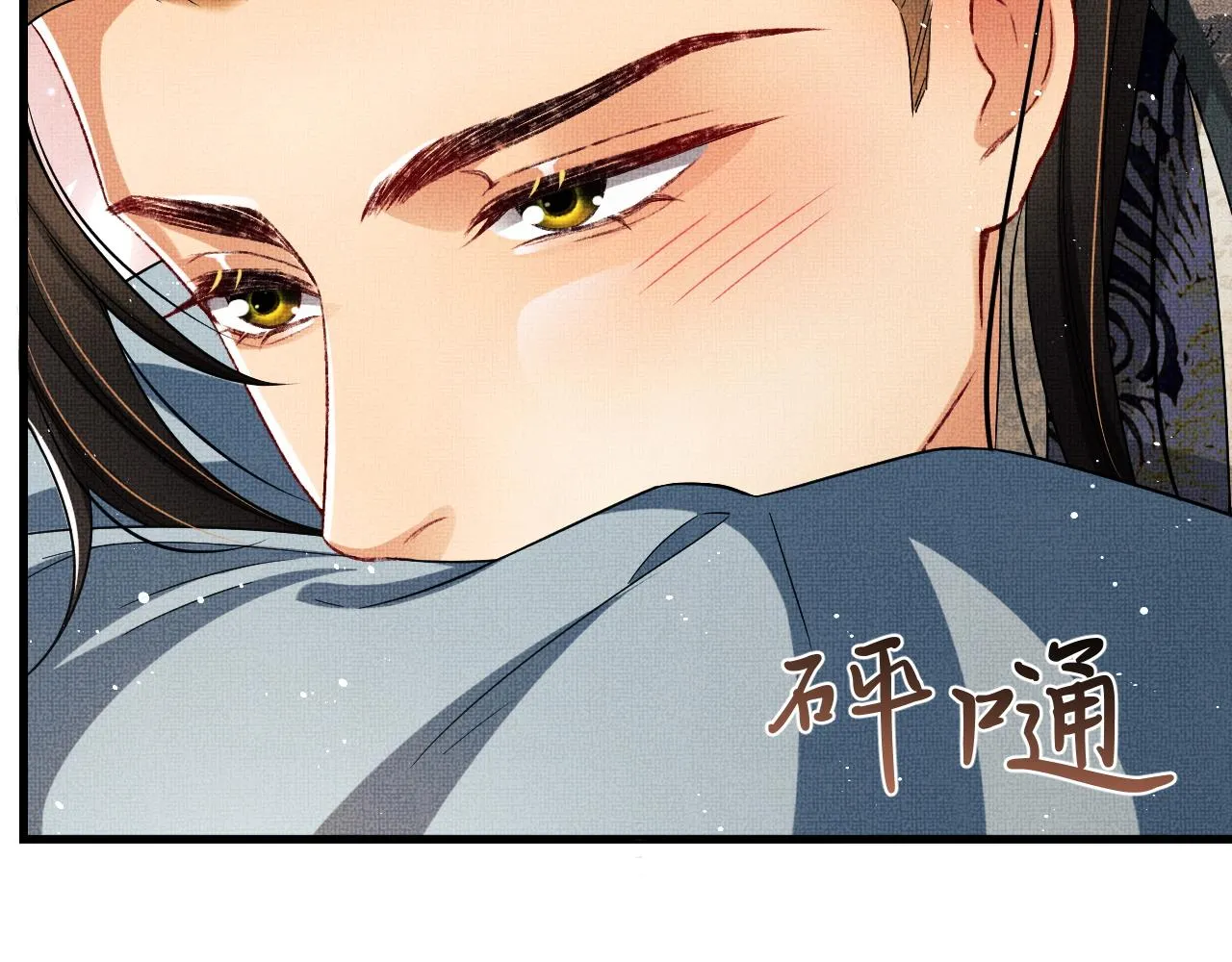 第62话 本王要军师侍寝 第79页