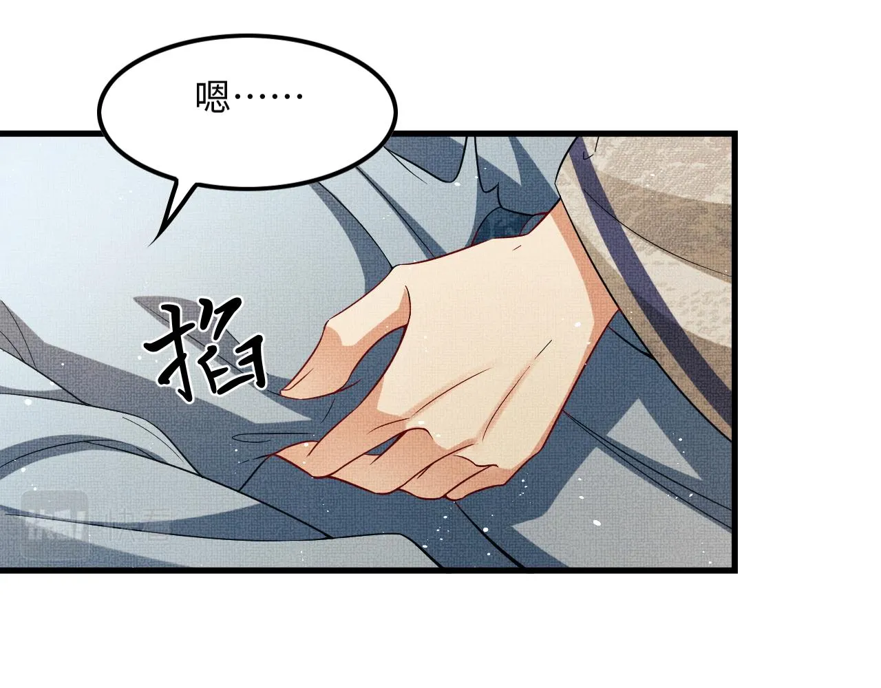 第62话 本王要军师侍寝 第80页