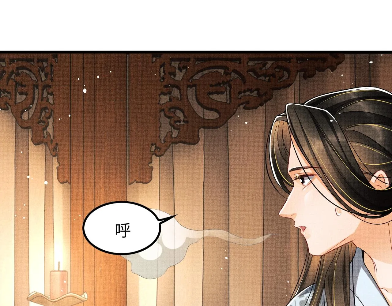 第62话 本王要军师侍寝 第85页