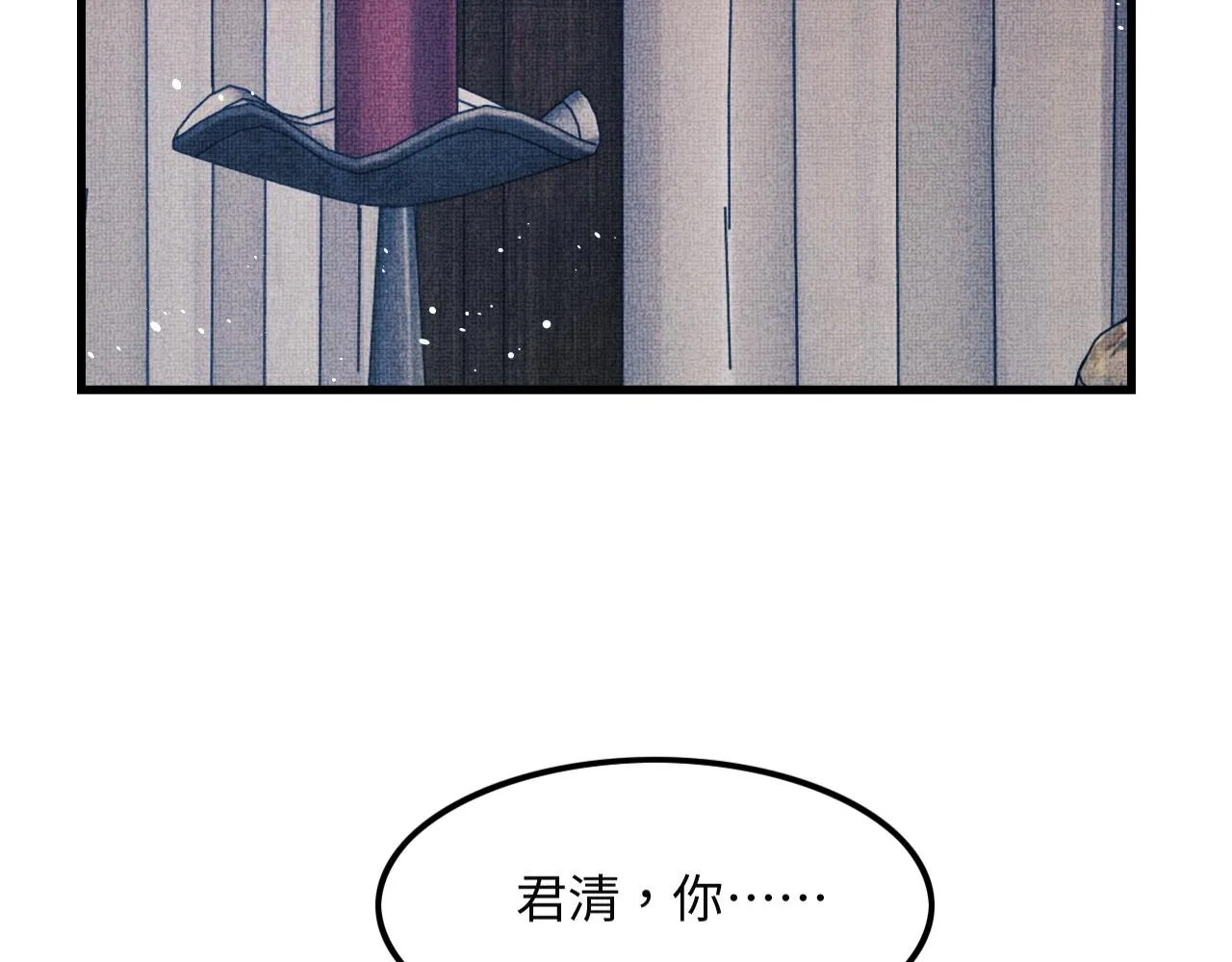 第62话 本王要军师侍寝 第87页
