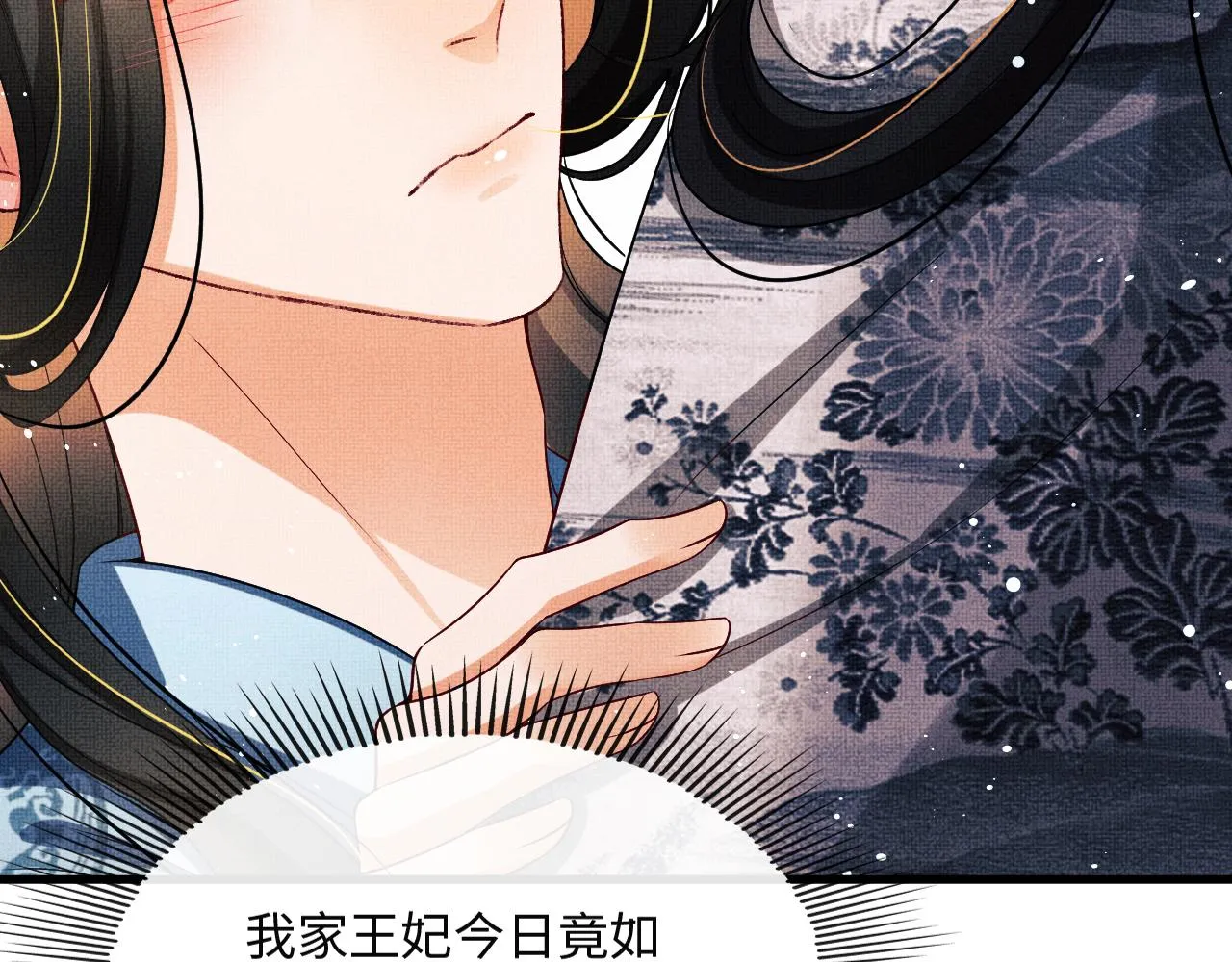 第63话 君清记仇啦 第5页