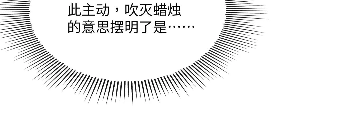 第63话 君清记仇啦 第6页