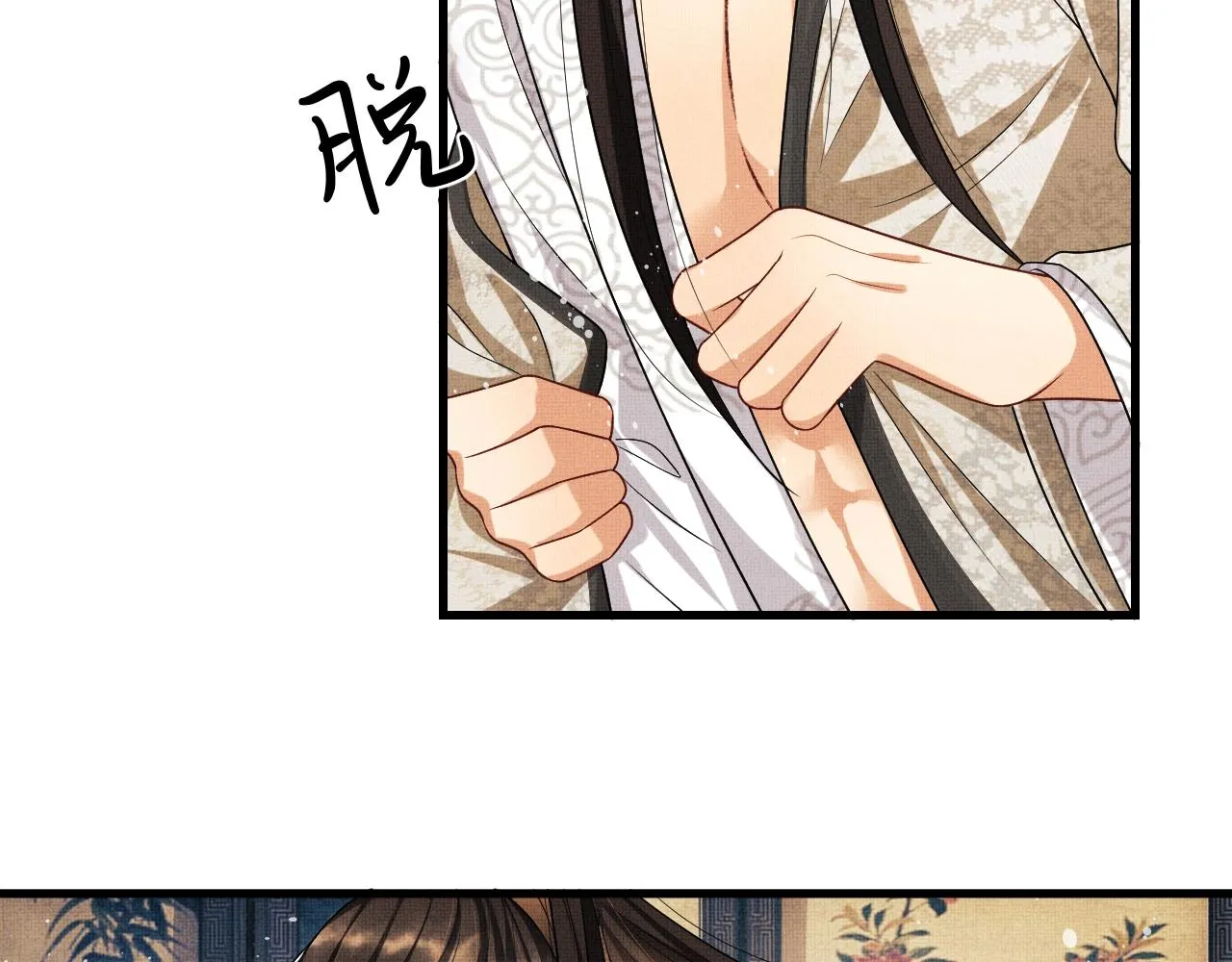 第63话 君清记仇啦 第12页